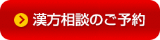 ご予約