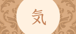 気